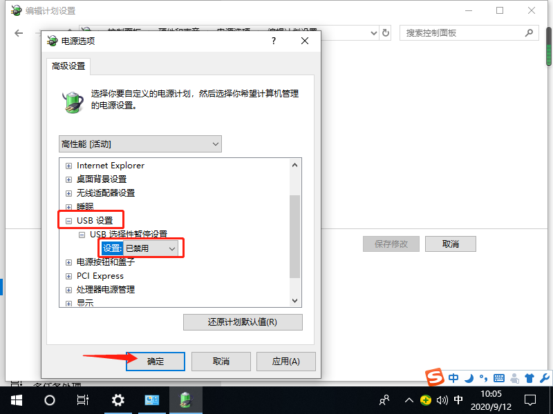 win10笔记本usb接口没反应怎么办?win10笔记本usb接口无法识别解决