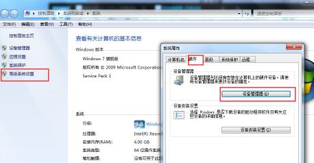 windows7usb接口没反应怎么解决？