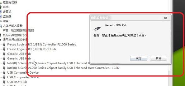 windows7usb接口没反应怎么解决？