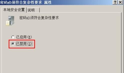 win10密码不满足密码策略要求怎么办？