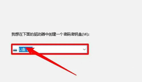 Win10密码重置盘怎么弄？Win10密码重置盘设置教程