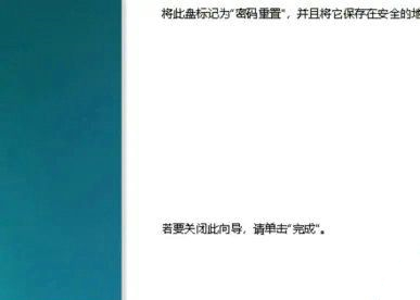 Win10密码重置盘怎么弄？Win10密码重置盘设置教程