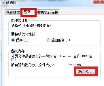 win7玩dnf画面定格死机怎么办？win7玩dnf画面定格死机解决方法