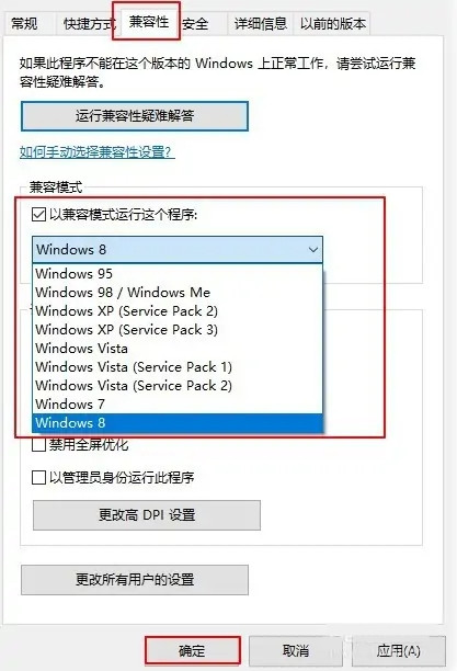 重装系统后dnf总是闪退怎么解决？