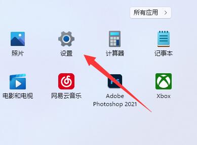 win11如何更改微软商店下载路径？win11微软商店下载路径更改方法