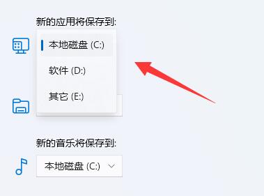 win11如何更改微软商店下载路径？win11微软商店下载路径更改方法