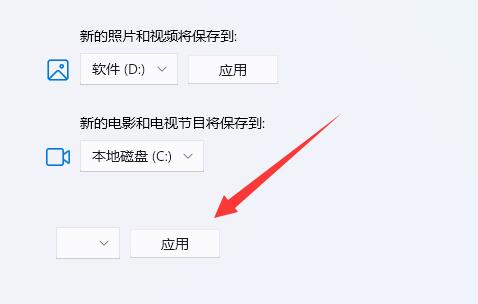 win11如何更改微软商店下载路径？win11微软商店下载路径更改方法