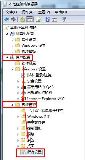 Win7旗舰版开启媒体流功能提示“媒体流已被管理员定义的组策略禁用”怎么办？