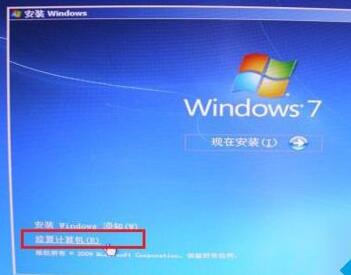 win7开机黑屏或蓝屏错误代码0xc000000f怎么修复？