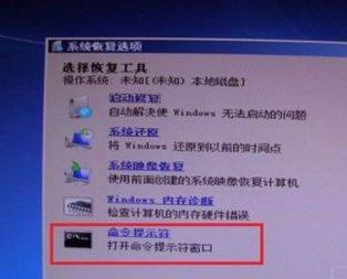 win7开机黑屏或蓝屏错误代码0xc000000f怎么修复？