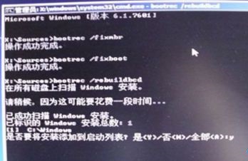 win7开机黑屏或蓝屏错误代码0xc000000f怎么修复？