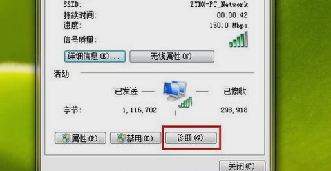 Win7旗舰版怎么把网上邻居放到桌面