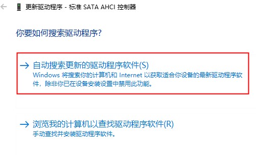 ahci驱动怎么更新？驱动人生ahci驱动更新方法