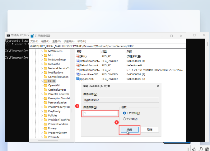 Win11 23H2怎么跳过联网激活？最新Win11跳过联网激活教程