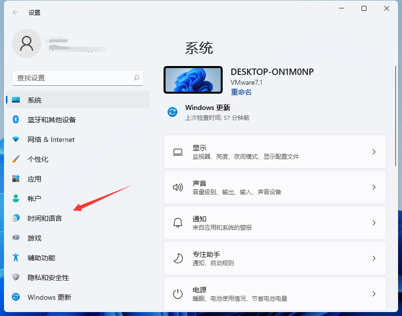 win11快捷键怎么设置？Win11设置快捷键的方法