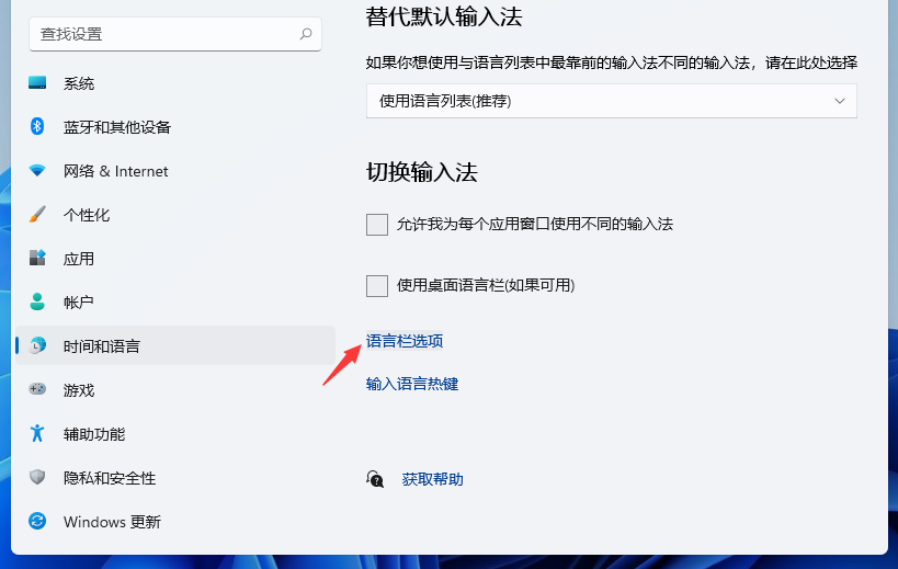 win11快捷键怎么设置？Win11设置快捷键的方法