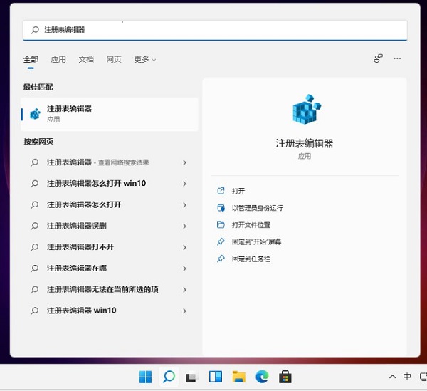 win11无法调整任务栏大小怎么办？win11任务栏不能调整大小解决方法