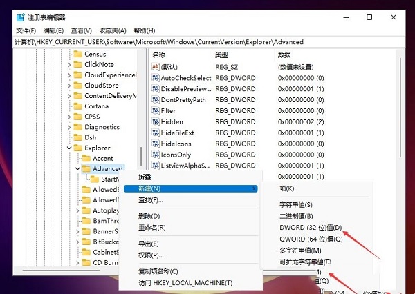 win11无法调整任务栏大小怎么办？win11任务栏不能调整大小解决方法