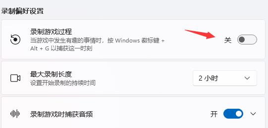 win11玩游戏提示ms-gamingoverlay怎么解决？