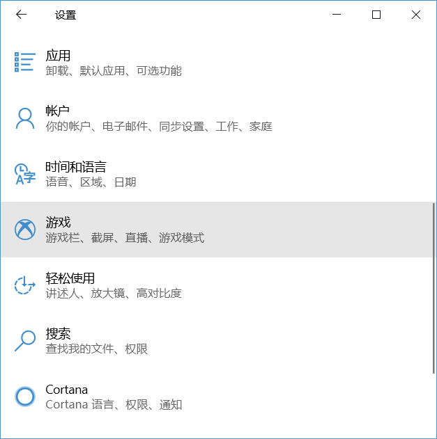 打开游戏提示需要新应用打开此ms-gamingoverlay解决教程