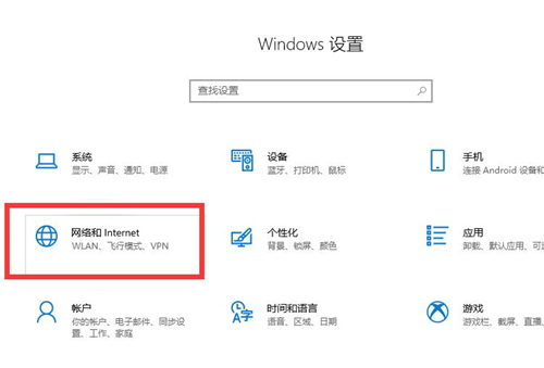 Win10连上wifi但提示无网络访问权限怎么办?