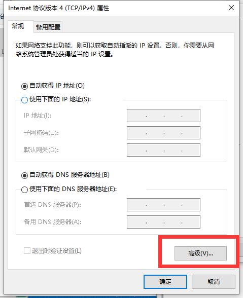 Win10连上wifi但提示无网络访问权限怎么办?