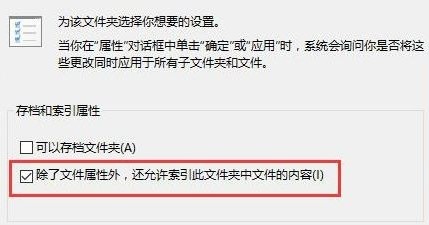 win10搜索框搜不到东西怎么办？Win10搜索框搜不到东西的解决方法