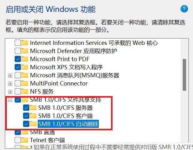 win10共享打印机提示找不到网络路径怎么办？