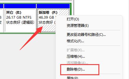 Win11怎么合并不相邻的两个分区？Win11硬盘分区合并教程