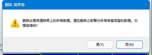 Win11怎么合并不相邻的两个分区？Win11硬盘分区合并教程