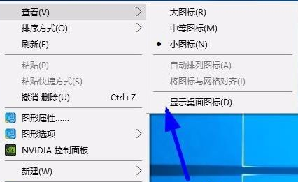 win10一键隐藏桌面图标怎么操作？win10一键隐藏桌面图标操作方法