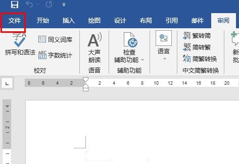 Word提示内存或磁盘空间不足无法完成操作怎么解决？