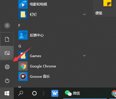 win10企业版怎么改成专业版？win10企业版转专业版教程