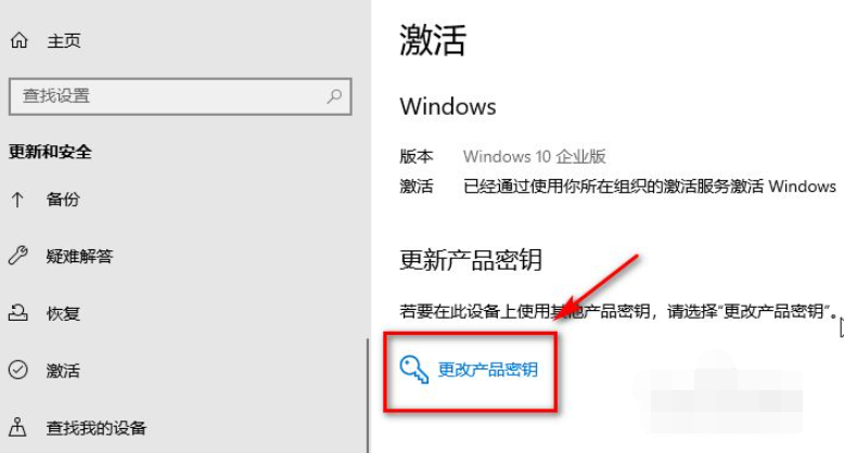 win10企业版怎么改成专业版？win10企业版转专业版教程