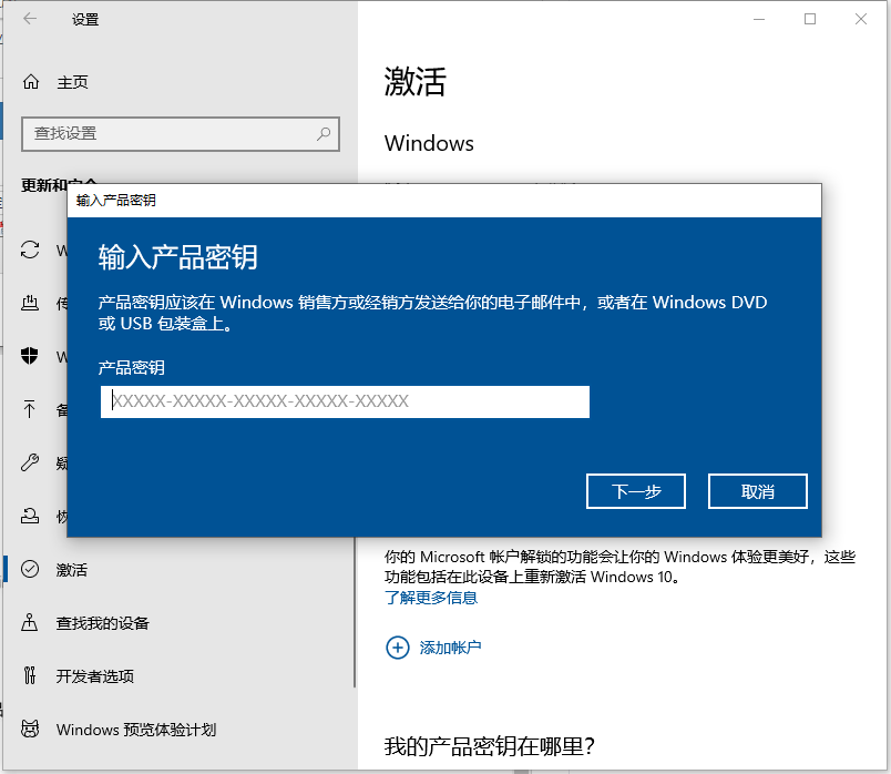 win10企业版怎么改成专业版？win10企业版转专业版教程