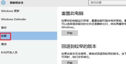 联想笔记本win10专业版怎么回退到家庭版系统？