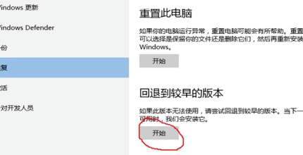 联想笔记本win10专业版怎么回退到家庭版系统？