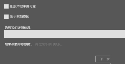 联想笔记本win10专业版怎么回退到家庭版系统？