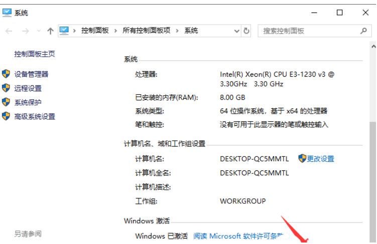 win10家庭版怎么升级win10专业版？(两种方法)