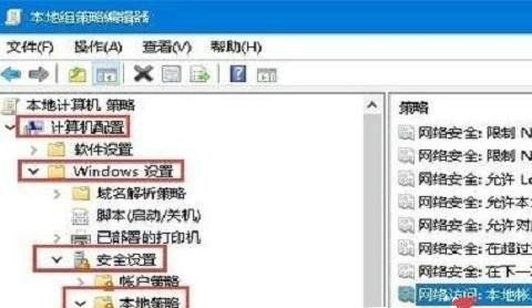 Win10网络共享无法访问权限怎么解决？