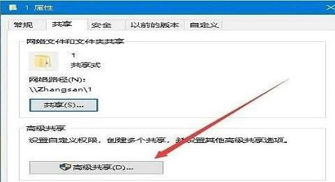 Win10网络共享无法访问权限怎么解决？
