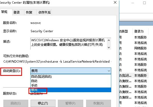 win10系统总是出现安全警报怎么办？win10系统总是出现安全警报详解