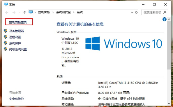 win10系统总是出现安全警报怎么办？win10系统总是出现安全警报详解