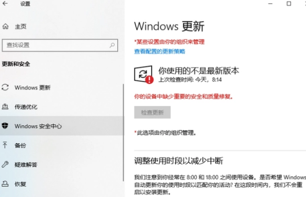 win10系统总是出现安全警报怎么办？win10系统总是出现安全警报详解