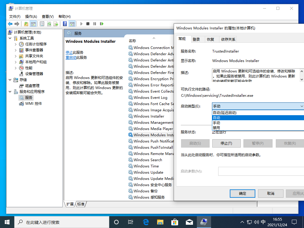 win10安全中心打开是空白怎么办？win10安全中心一片空白问题解析