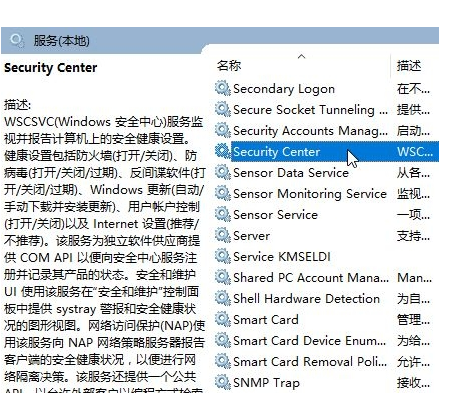 教你win10关闭Windows安全中心的解决方法