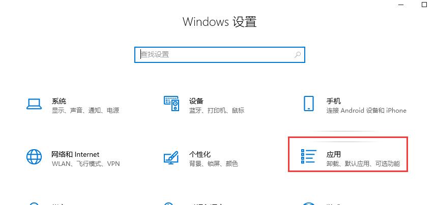 Win10纯净版系统没有记事本怎么解决？