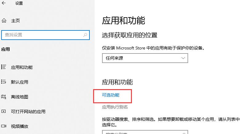 Win10纯净版系统没有记事本怎么解决？