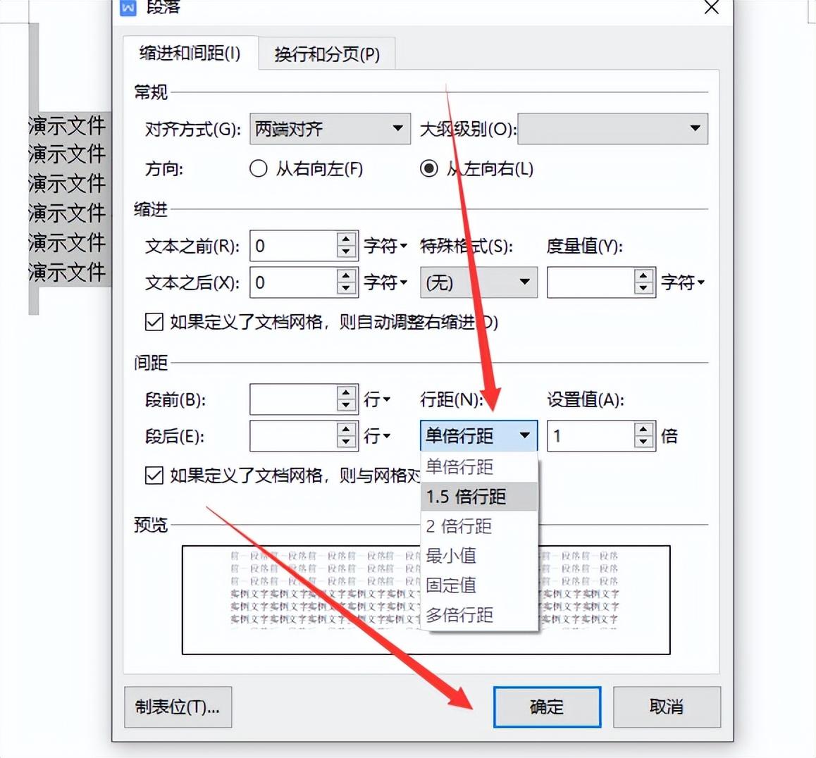 Word文档中怎么调整行距？word文档里如何调整行距方法