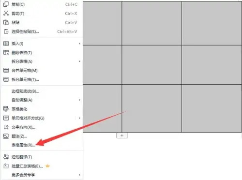 word表格如何不跨页显示？word表格不跨页设置方法